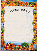 blessing with Jerusalem border